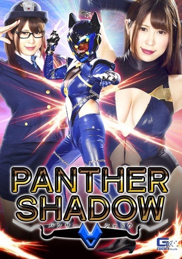 Panther Shadow Shiiba Mikuru - Poster