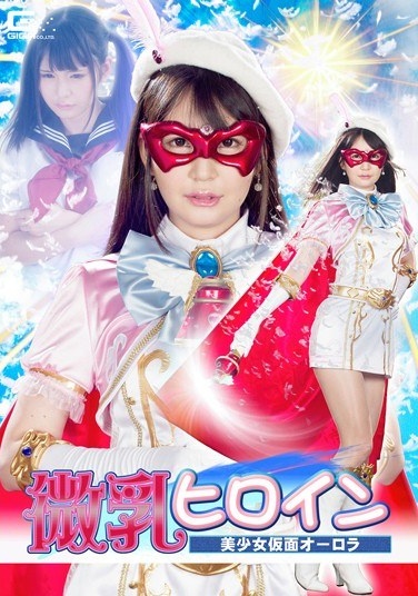 Small Tits Heroine Pretty Girl Masked Aurora Kotani Minori - Poster