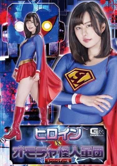 Heroine VS Toy Toy Phantom Commander Super Lady Hen Makimura Yuki - Poster