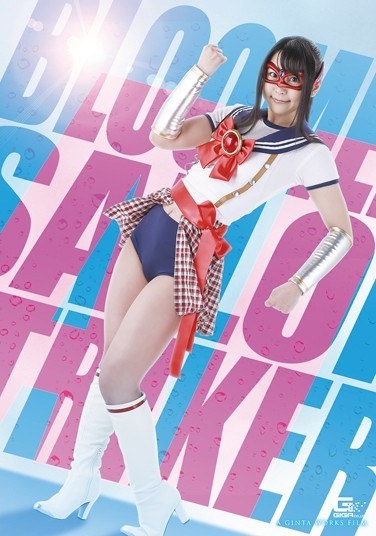 Brucella Striker I Dirty And Innocent, The End Of Shame Jail Training Minano Love - Poster