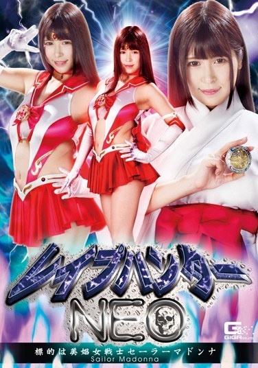 Rape Hunter NEO Target Is A Beauty Maiden Warrior Sailor Madonna Shiiba Mikuru - Poster