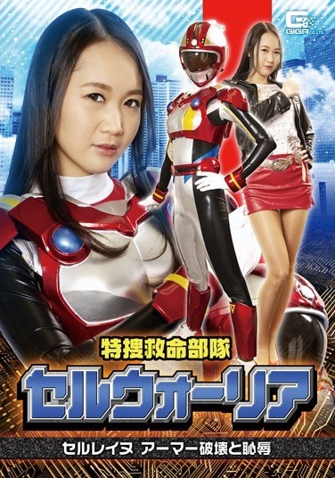 Special Search Lifesaving Unit Celwaria Celerine Armor Destruction And Shame Hashimoto Mako - Poster