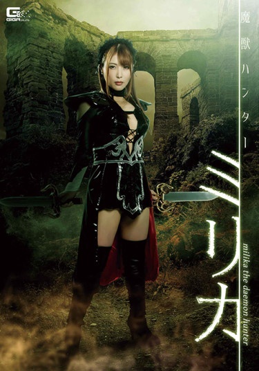 Demon Beast Hunter Mirika Akari Niimura - Poster