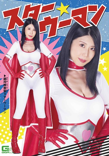 Star Woman Azusa Tani - Poster