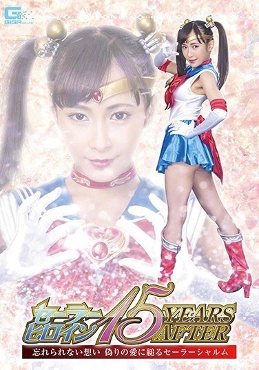 Sailor Heroine 15 YEARS AFTER Unforgettable Feelings Sailor Sharm Rika Aimi Snarling In False Love - Poster