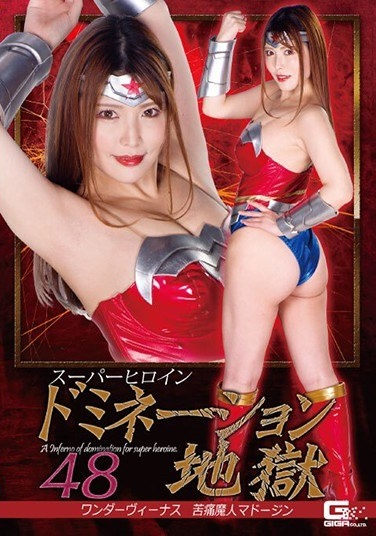 Super Heroine Nation Hell 48 Wonder Venus Painful Majin Madozin Akari Niimura - Poster