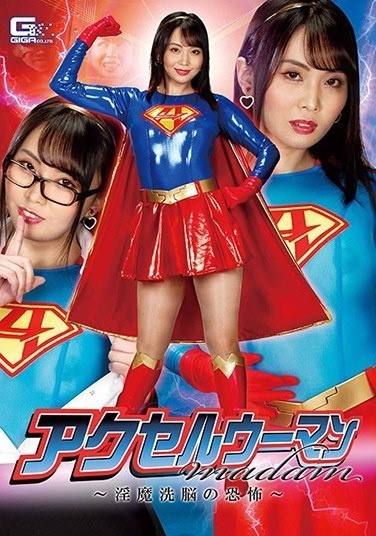 Accelerator Woman Madam ~ Fear Of Incubus Brainwashing ~ Airi Tsujime - Poster