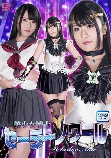 Bishoujo Senshi Sailor Noir Mirei Aikawa - Poster