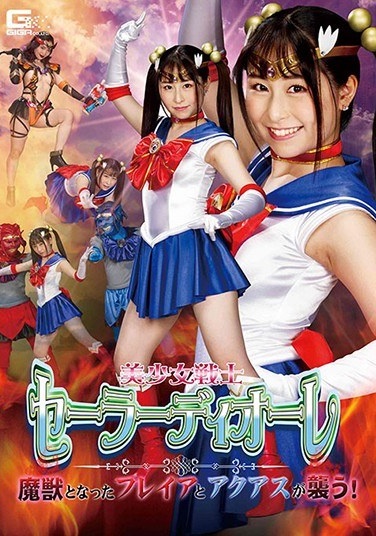 Pretty Soldier Sailor Diore Freya And Aquas, Who Became Demon Beasts, Attack! - Poster