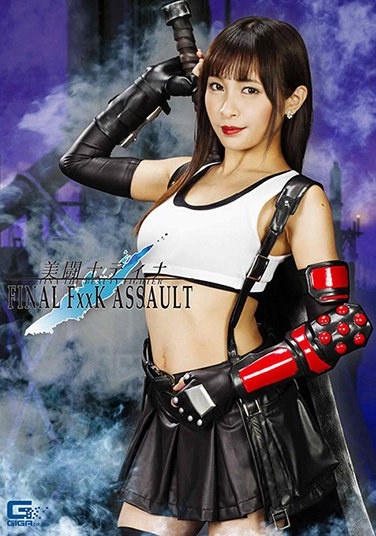 Beauty Fighter Tina ~ FINAL Fxxk ASSAULT ~ Rika Aimi - Poster