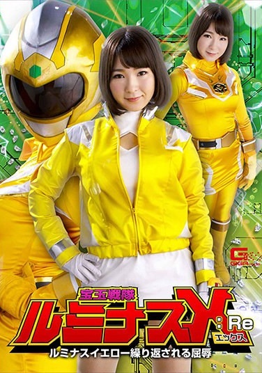 Jewel Squadron Luminous X: Re Luminous Yellow Repeated Humiliation - Poster