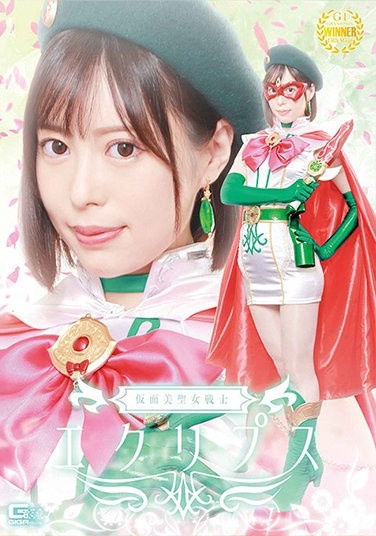 Masked Beauty Saint Eclipse Warrior Eclipse Tenma Yui - Poster