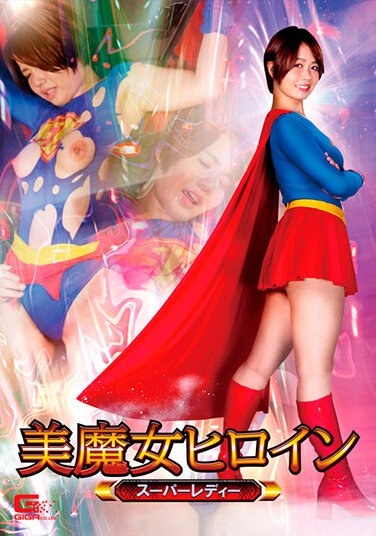 Beautiful Witch Heroine Super Lady Naoko Akase - Poster