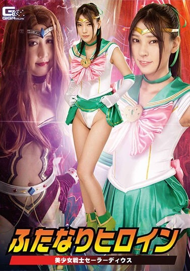 Futanari Heroine Sailor Moon - Poster