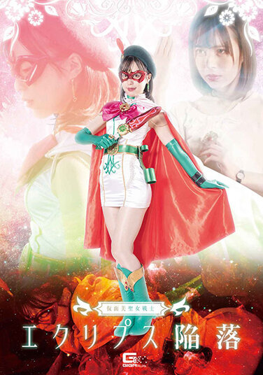 Masked Beauty Saint Warrior Eclipse Fall Yui Tenma - Poster