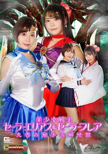 Bishoujo Senshi Sailor Elias & Sailor Flare Swallowing Tentacles Melting Hell - Poster