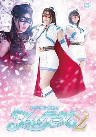 Magical Bishoujo Warrior Fontaine 2 - Poster