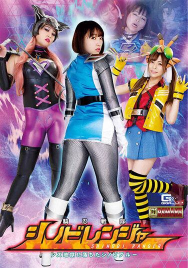 Knight Ninja Squadron Shinobi Ranger Lesbian Shinobi Blue Fallen In Hell - Poster