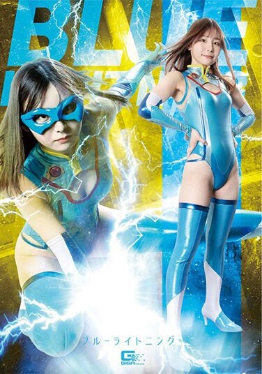 Blue Lightning Meru Ito - Poster