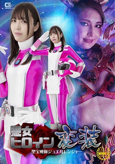 Evil Heroine Disguise Shobo Sentai Jewel Ranger - Poster
