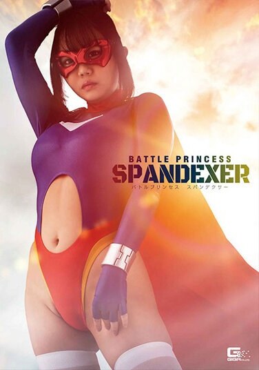 Battle Princess Spandexer - Poster
