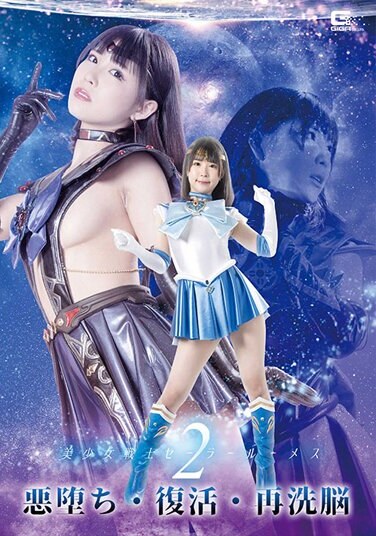 Bishoujo Senshi Sailor Rumes 2 Evil Fall, Resurrection, Re-brainwashing Yokomiya Nanami - Poster