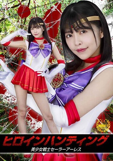 Heroine Hunting Bishoujo Senshi Sailor Arles Hinako Mori - Poster