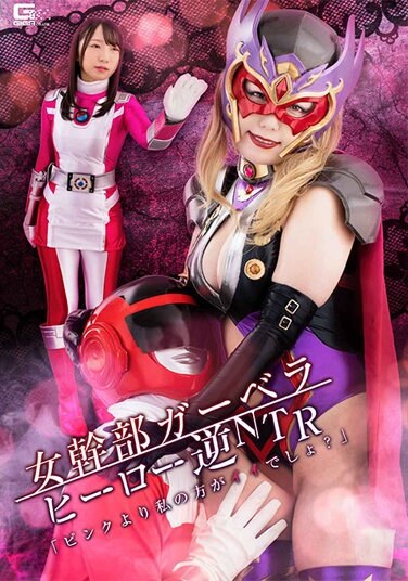 Female Executive Gerbera Hero Reverse NTR "I'm Better Than Pink, Aren't I?" - Poster