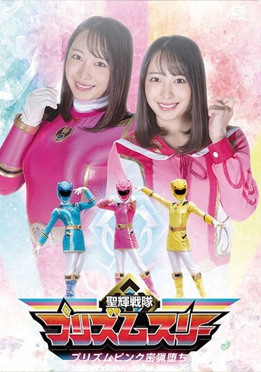 Seiki Sentai Prism Three Prism Pink Poaching Fallen Mizuki Yayoi - Poster