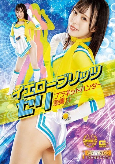 Yellow Blitz Seri Planet Hunter Surprise! ! Tenma Yui - Poster