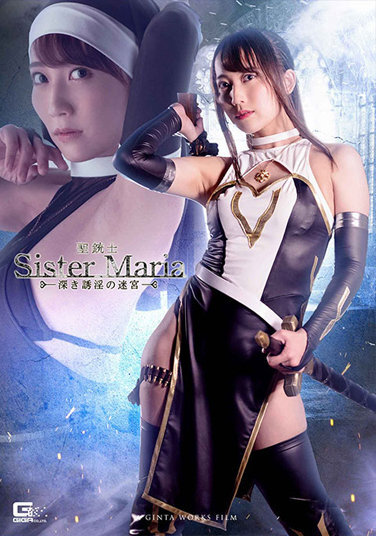 Holy Musketeer Sister Maria ~The Labyrinth Of Deep Lust~ Mao Kurata - Poster