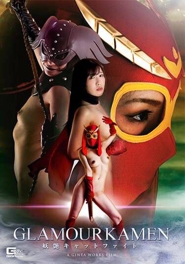 Glamor Kamen ~Bewitching Catfight~ - Poster