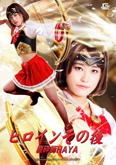 Heroine Then Magician HAYA Nanase Hitomi - Poster