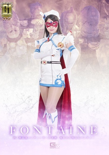 【G1】 Magical Bishoujo Senshi Fontaine ~ Meat Nobro Penis Pantyra's Counterattack!Sacred Panties Robbed - Poster