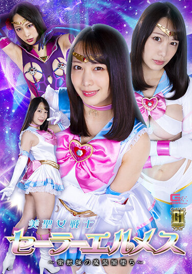 [G1] Beautiful Saint Warrior Sailor Hermes ~Fallen Darkness Of Honey Beast Hunting~ Mizuki Yayoi - Poster