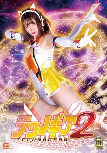 [G1] Techno Gear 2 Rui Onkoto - Poster