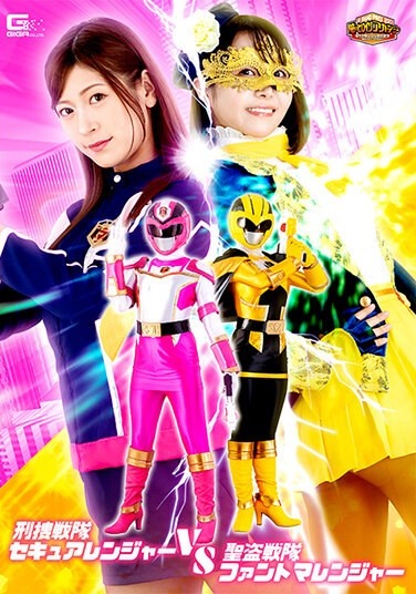 [G1] Keisou Sentai Secure Ranger VS Seitou Sentai Fantoma Ranger - Poster