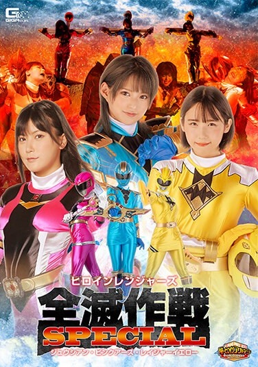 [G1] Heroine Rangers Annihilation Operation Special Juician Pink Earth Rager Yellow - Poster