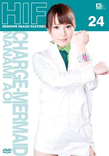 Heroine Image Factory Charge Mermaid AoiNami Mizusawa Mao - Poster