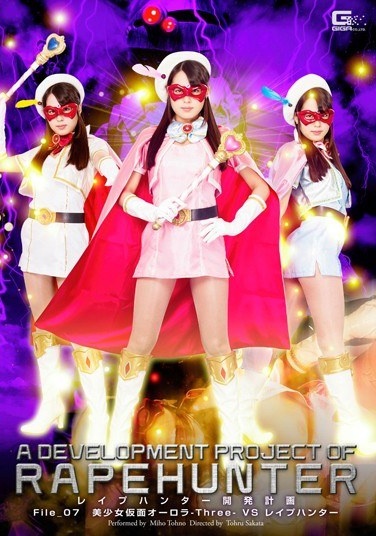 Rape Hunter Development Plan File_07 Pretty Kamen Aurora -Three- VS New Rape Hunter Tsuno Miho - Poster