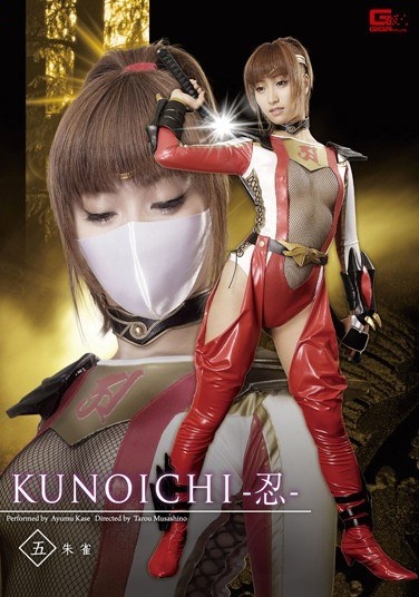 KUNOICHI-Nin - Five Suzaku - Poster