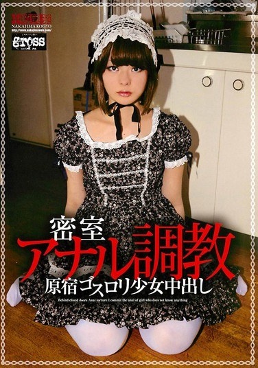 Behind Closed Doors Anal Torture Shimazaki Rika - Poster