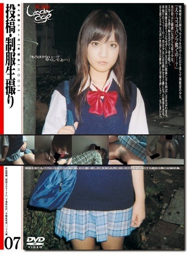 Post 07 Than Shooting Raw Uniform (two Hundred) Minor - Poster