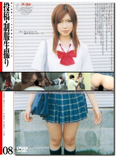 Than Raw Uniform Post 08 Pickup (two Hundred And Two) Minor - Poster