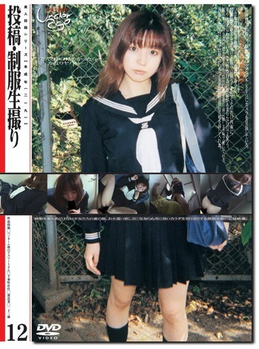 Than Raw Uniform Post 12 Pickup (two Hundred Nineteen) Minor - Poster