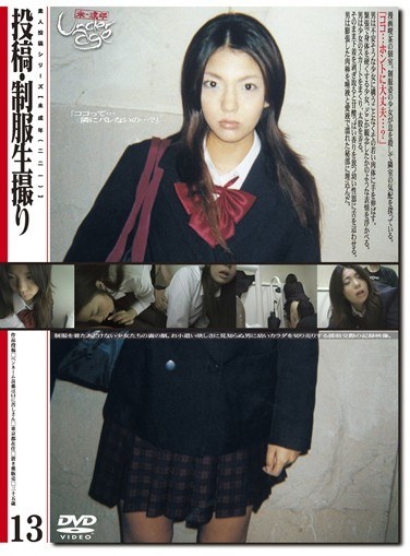 Post 13 Than Shooting Raw Uniform (two Hundred Twenty-one) Minor - Poster