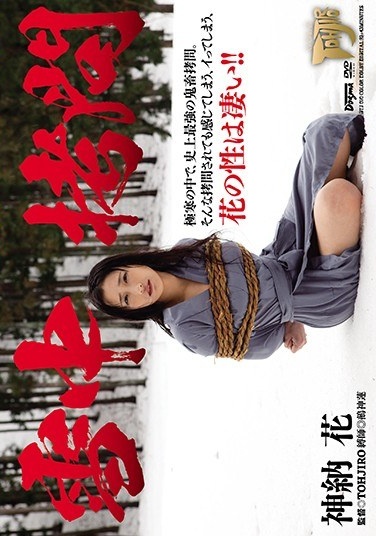 Torture In The Snow Kanna Flower - Poster