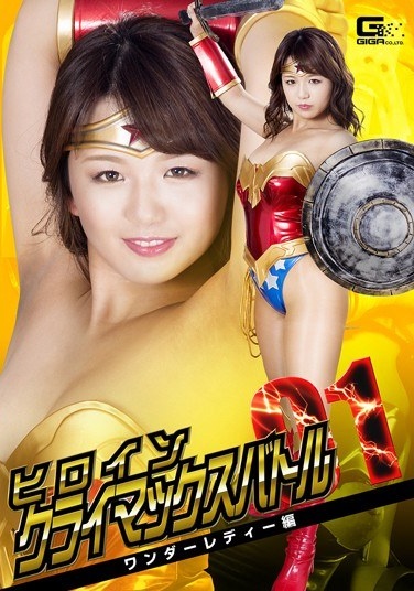 Heroine Climax Battle Vol.1 Wonder Lady Hen Kitagawa Riko - Poster