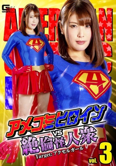 Ame Komi Heroine VS Extraordinary Monsters Vol. 3 Target: Axel Girl Akari Nimura - Poster