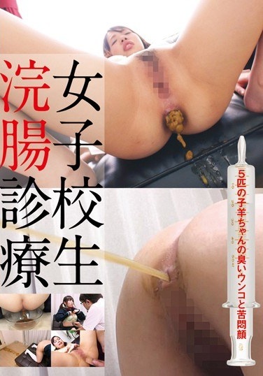 School Girls Enema Clinic - Poster